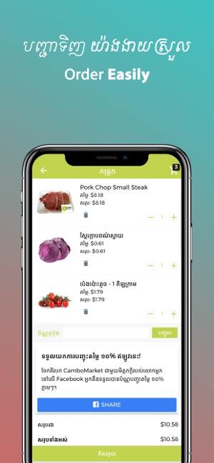 Cambo Market(圖4)-速報App