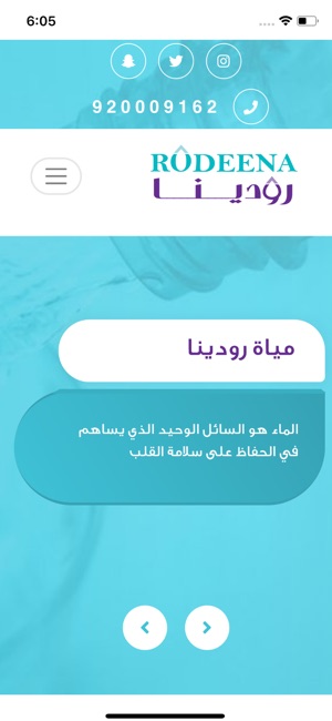 Rodeena water(圖1)-速報App