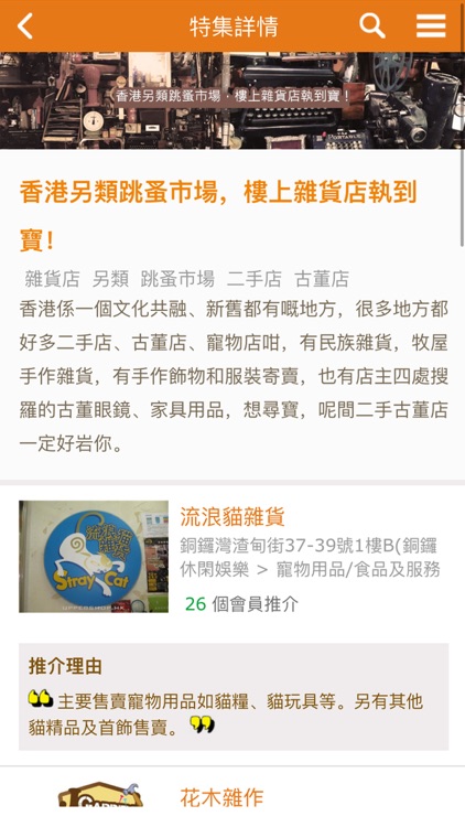 UPPERSHOP 樓上舖 screenshot-4