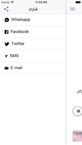 Game screenshot Radio aswat :: راديو أصوات hack