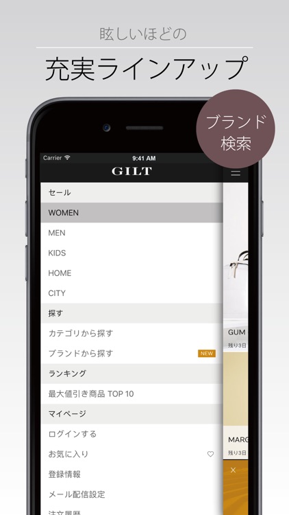 ファッション通販 ギルト screenshot-3
