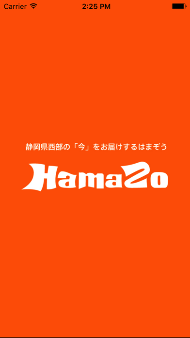 HamaZoのおすすめ画像1