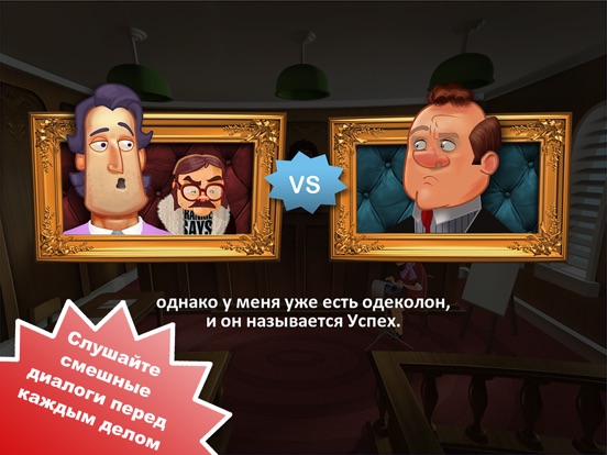Скачать игру Devil's Attorney