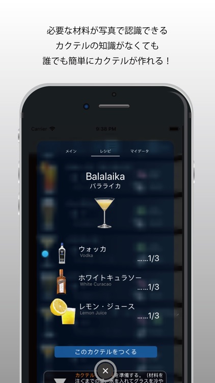 CocktailStyle screenshot-5