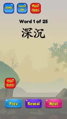 Game screenshot Chinese Flashcards HSK 6 apk