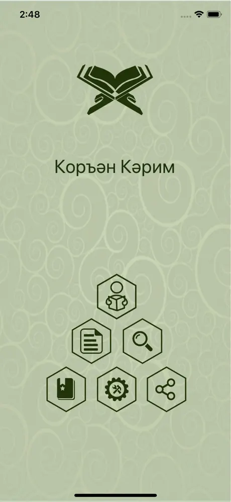 Quran in Tatar
