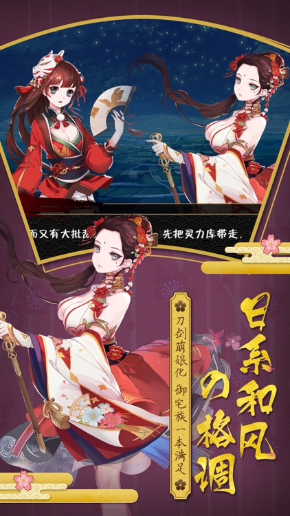 二次元妖神 screenshot-4