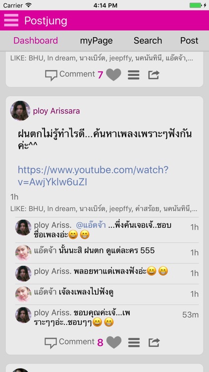 Postjung screenshot-4