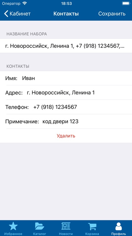 Himovoz screenshot-4