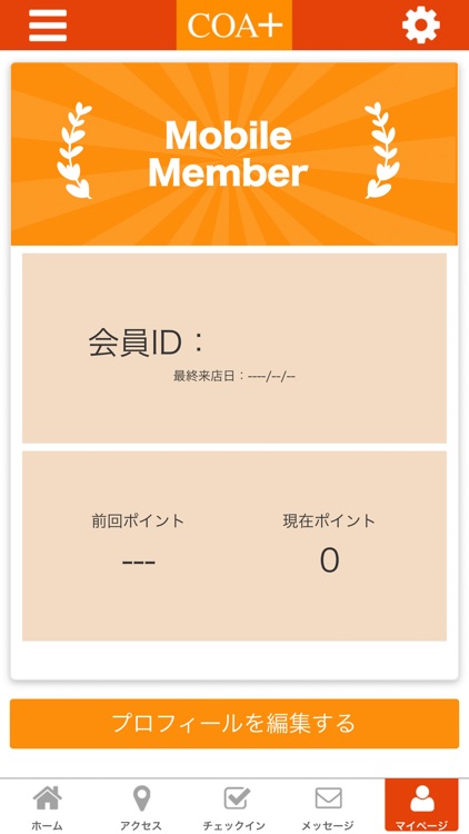 coa+　公式アプリ