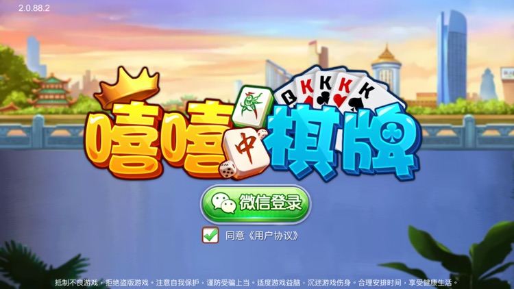 嘻嘻斗地主-连炸版
