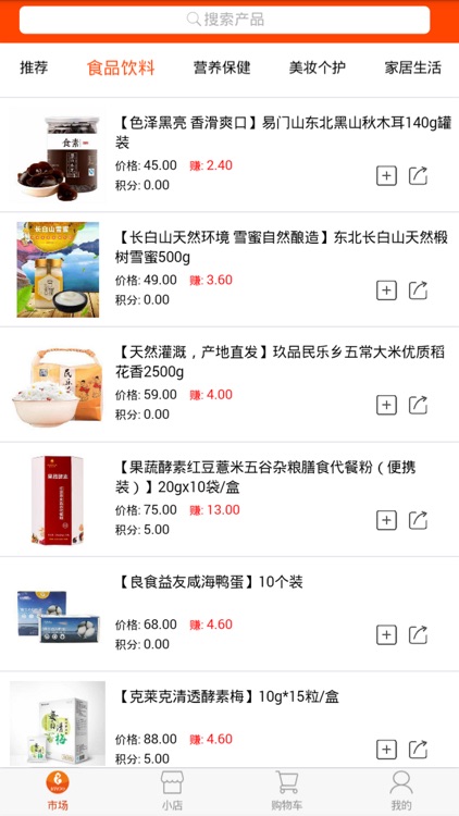 起力GO screenshot-5