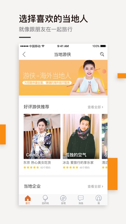 最会游－体验出境深度旅行