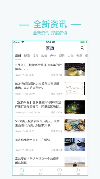 区势 - 提供区块链行业资讯