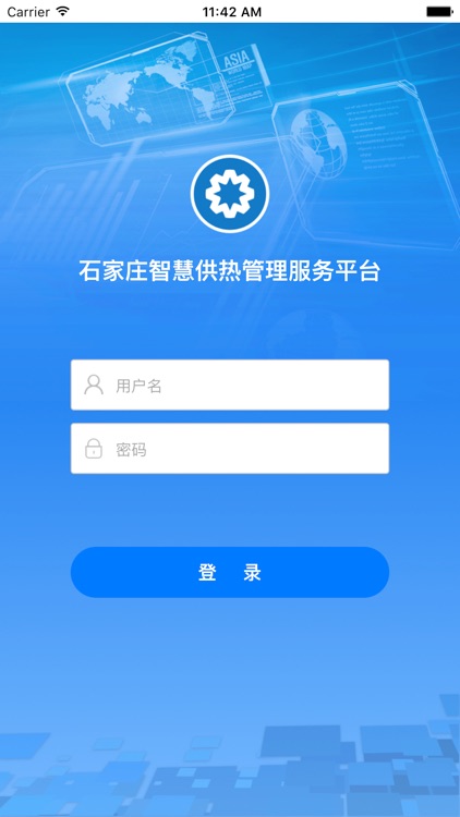 智慧供热管理服务平台