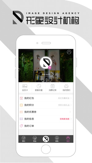 DL形象机构 - 美丽可以更多一点(圖2)-速報App