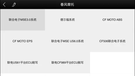 iOBD2-CF
