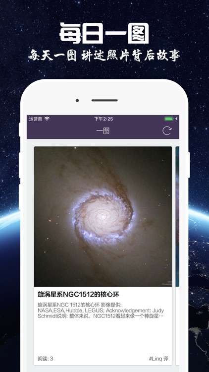 太空探索 - 天文发烧友交流平台 screenshot-3