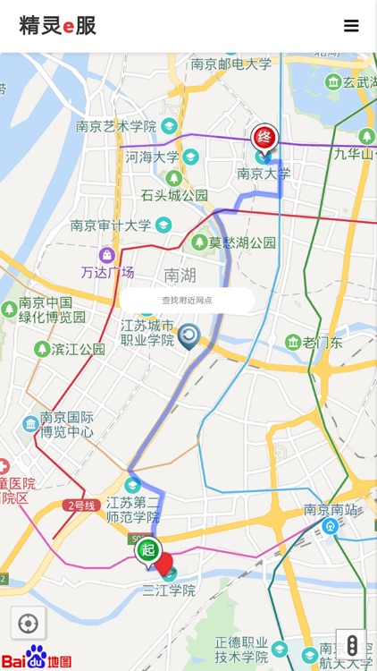 精灵e服 screenshot-4