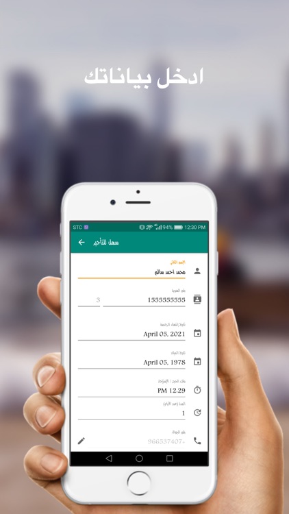 سهل للتأجير