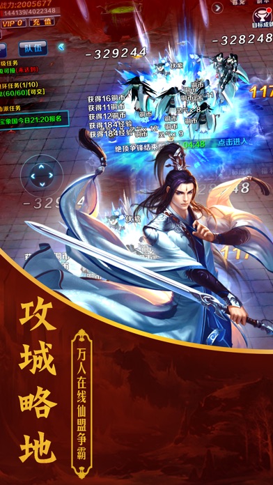 修仙 - 奇迹世界：仙侠3D梦幻情缘动作手游 screenshot 2