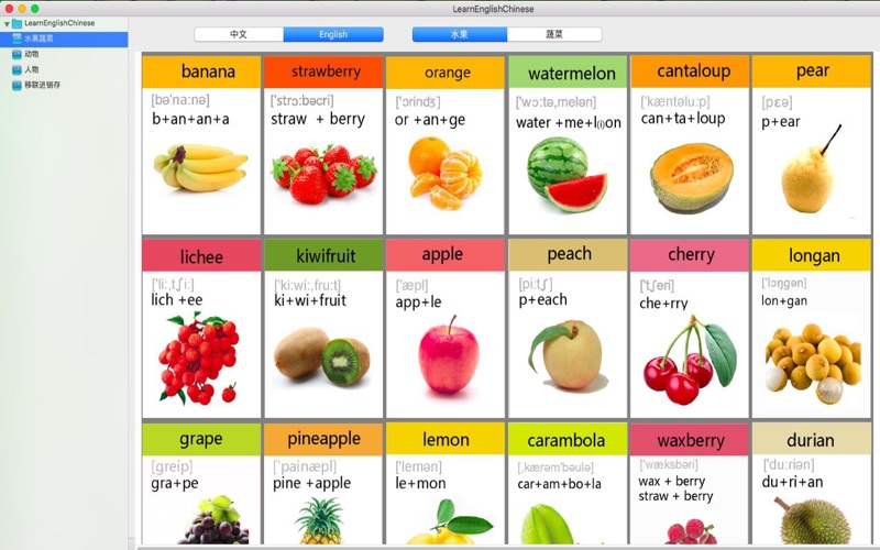 Screenshot #1 pour LearnEnglishChinese-children