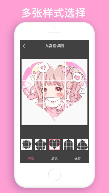 九宫格切图 - 无损九格切图拼图 screenshot-4