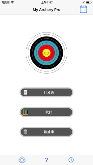 My Archery Pro