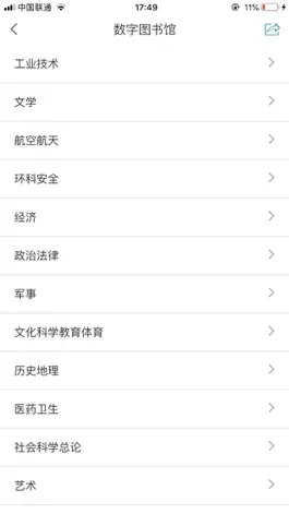 Game screenshot 静安学习网 hack
