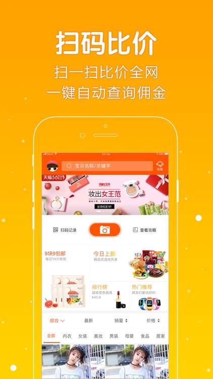 超级购物模式 screenshot-4