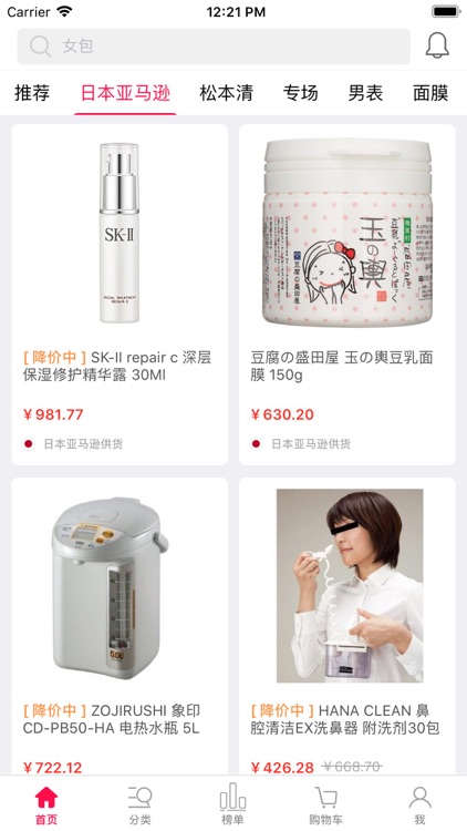 东京购物-日本海淘正品海外购专家