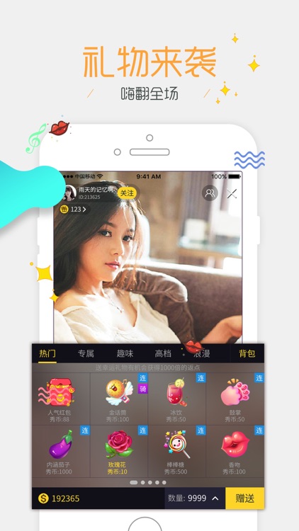 星光直播-视频聊天交友秀场软件