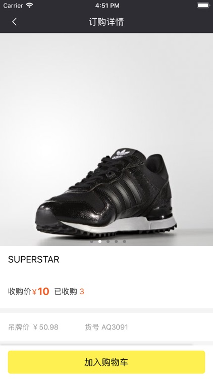 球鞋圈子 screenshot-4