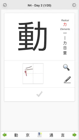 Game screenshot Daily Japanese Kanji words hack