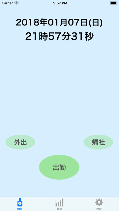 2018年01月07日(日) 21時57分31秒