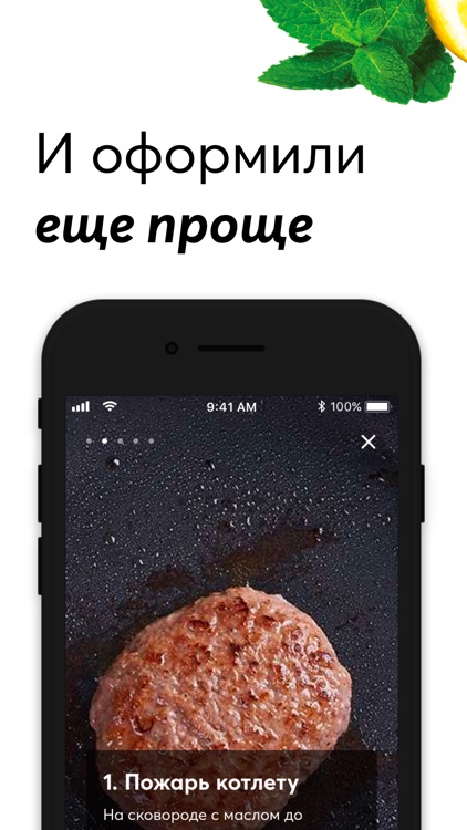 3Food — готовьте за 3 минуты