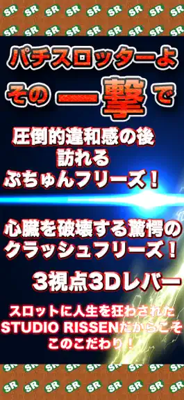 Game screenshot Japan pachinko