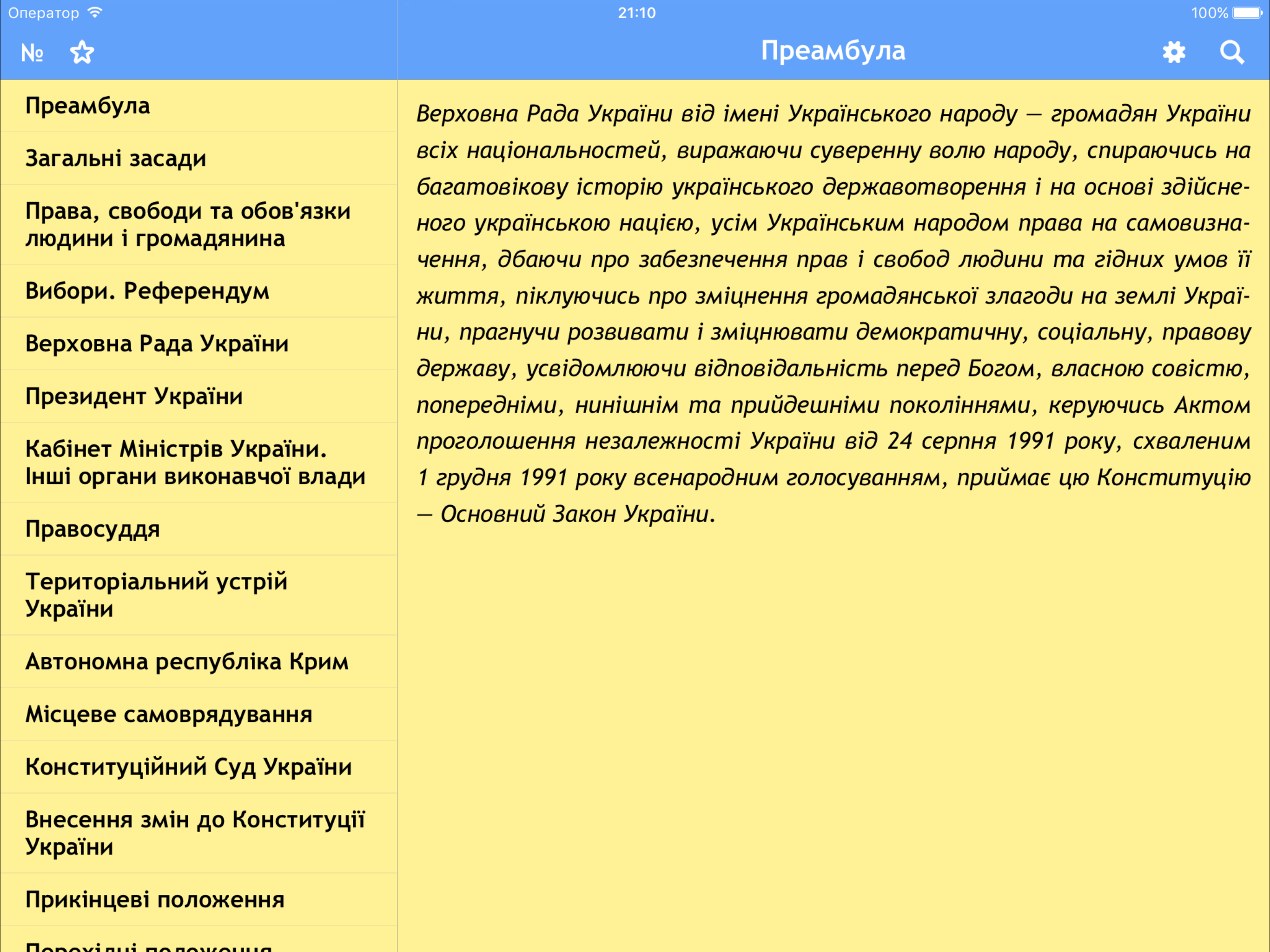 Constitution of Ukraine Lite