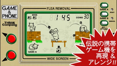 のみたいじ Flea Removal Game&Phoneのおすすめ画像1