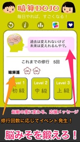 AnzanDojo screenshot