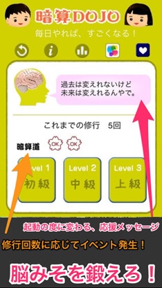 AnzanDojo screenshot 1