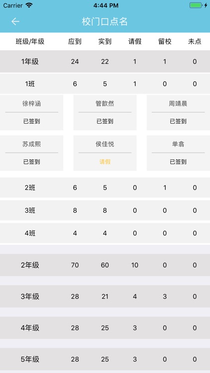 上托管教师端 screenshot-4