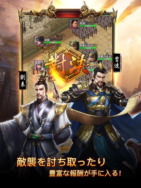 三国志·趙雲英雄伝-お手軽放置系ゲームのおすすめ画像3