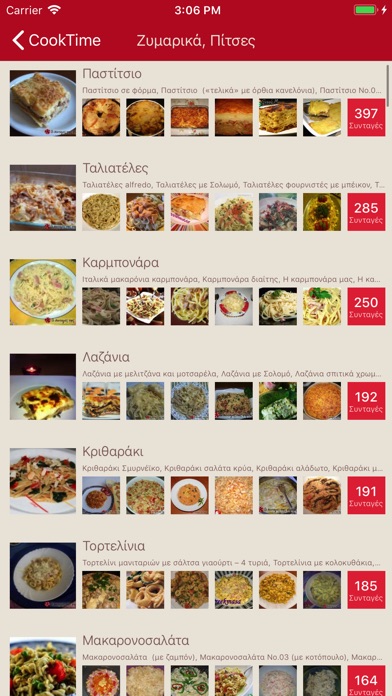 CookTime - Ψάξε για συνταγές screenshot 3