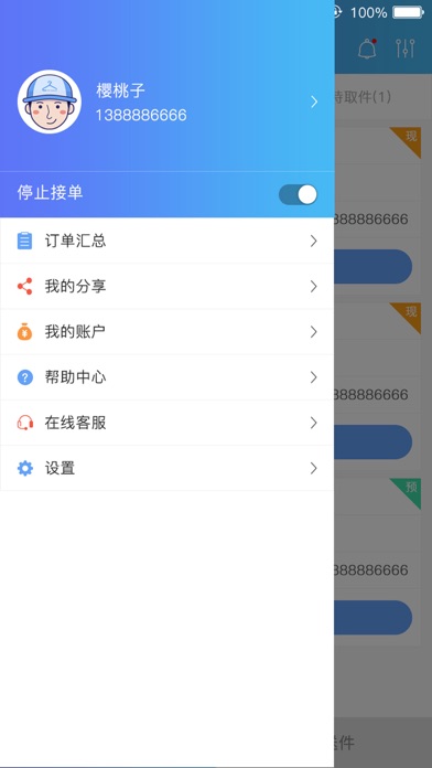 衣衣管家 screenshot 2