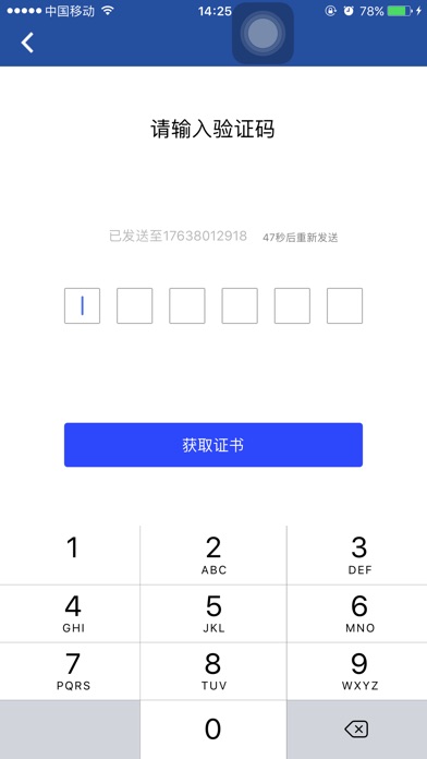 诚信签企业版 screenshot 3