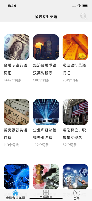 金融专业英语词汇大全-专业金融银行中英文词典(圖1)-速報App