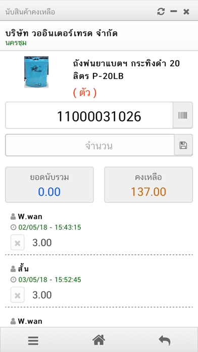 POS One screenshot