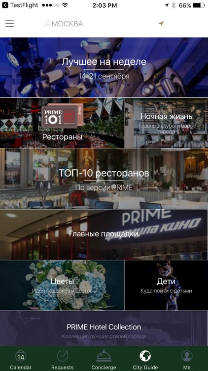 PRIME Skolkovo Golf Concierge screenshot-3