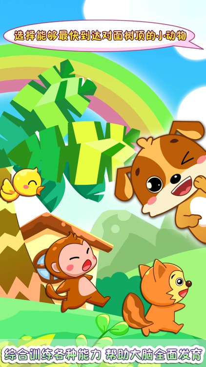 乐奇教育智力开发 screenshot-3